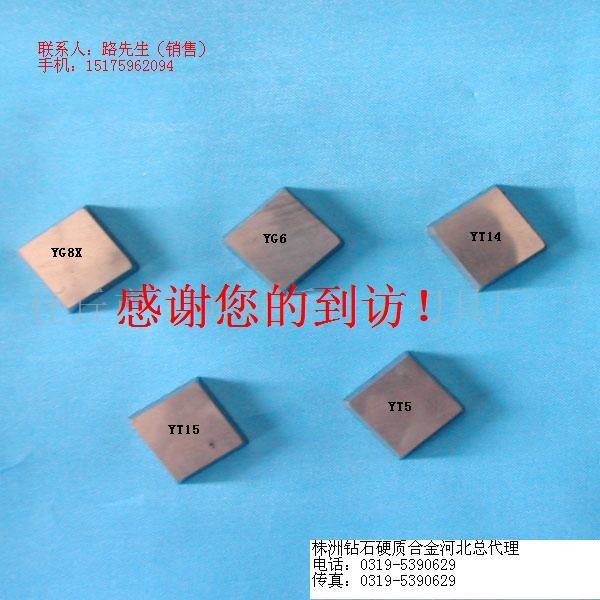 供应自贡长城牌硬质合金刀片一级代理商